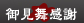 䌩